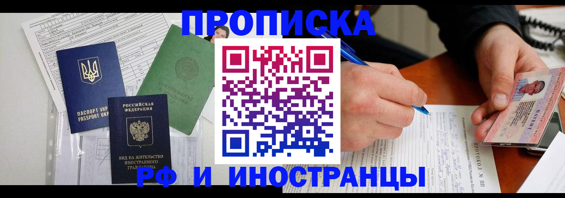 прописка для школы в Кизеле
