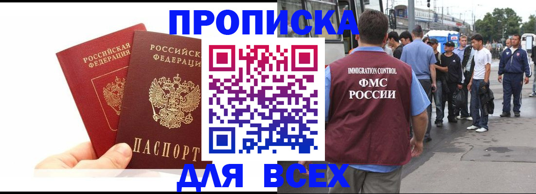 прописка в квартире в Кизеле