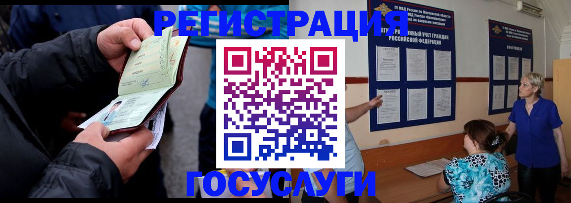 временная регистрация гарантия в Кизеле