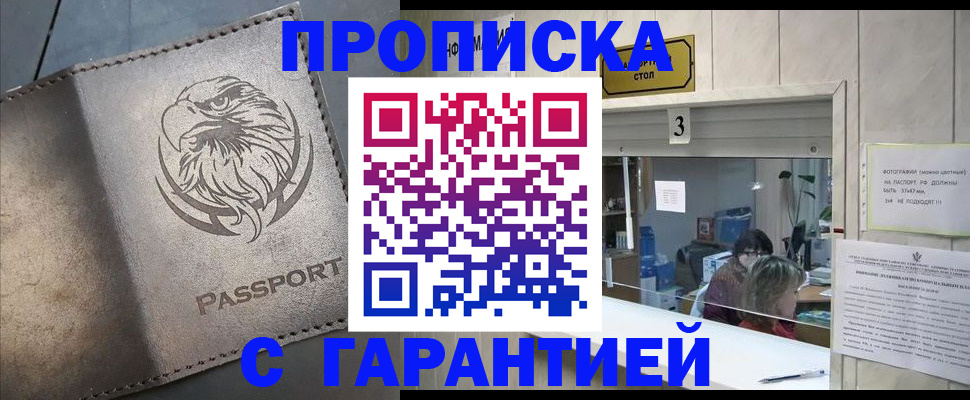 миграционный учет в Кизеле