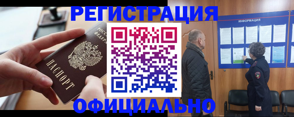 прописка в квартире в Кизеле