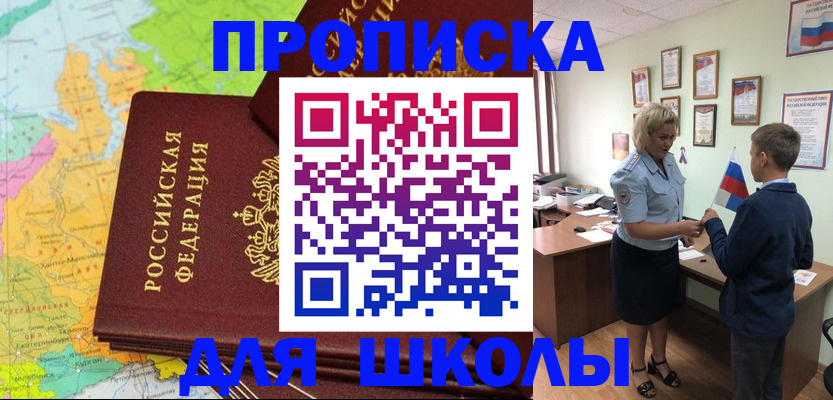 временная регистрация для всех в Кизеле